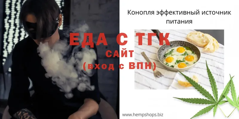 блэк спрут сайт  Кремёнки  Еда ТГК конопля  где купить наркоту 