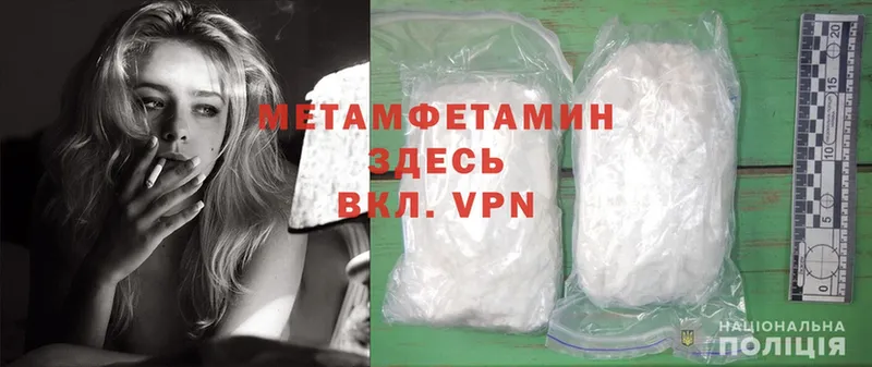 Первитин Methamphetamine  дарнет шоп  Кремёнки 